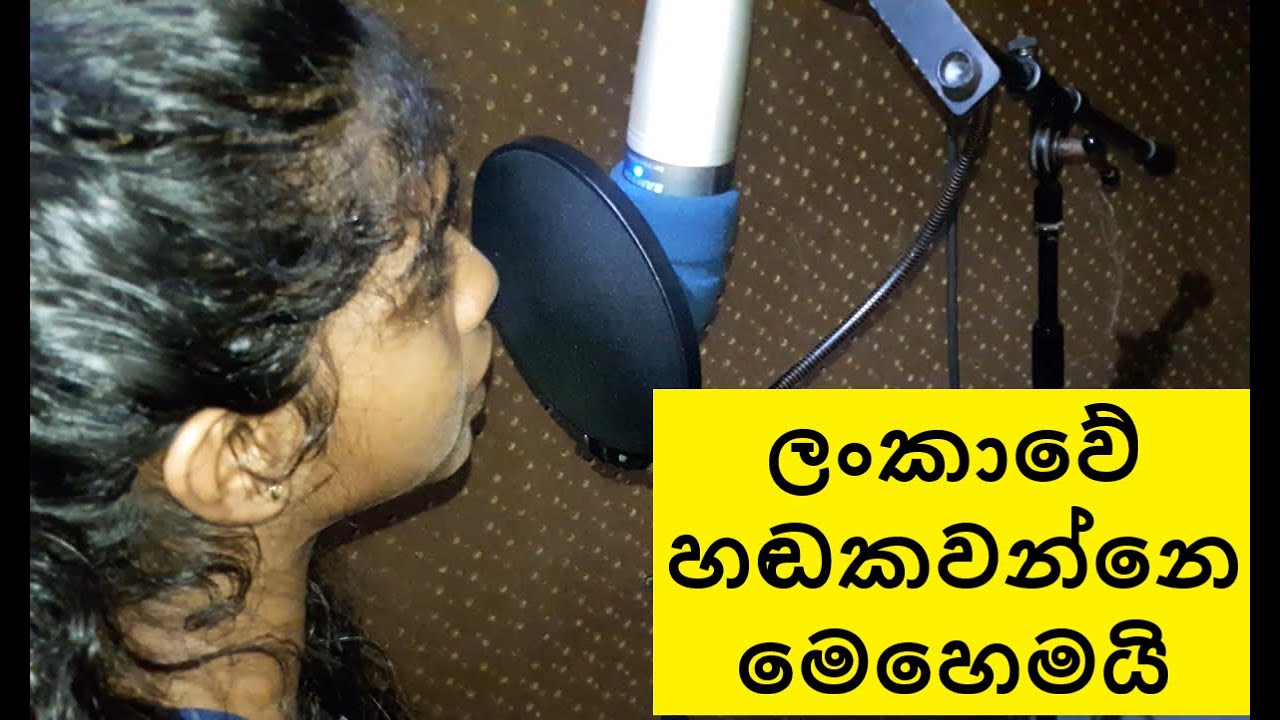 Dubbing Sri Lanka Dubbing Sinhala behind the scenes / Swarnavahini