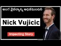 The Impacting story about Nick Vujicic | Latest telugu badi video| Telugu University |jayanth budati