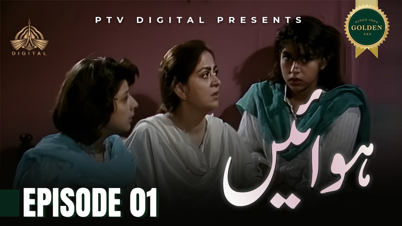 Hawain - Episode 01 [ Urdu Drama ] - PTV Digital