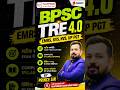 Big Update BPSC TRE 4.0, EMRS, NVS, UP PGT || BPSC TRE 4.0 Science Practice Batch || Lakshya Batch