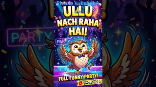 ullu na subscribe kar dia to ap be subscribe kar do #funny #owl #dance #video