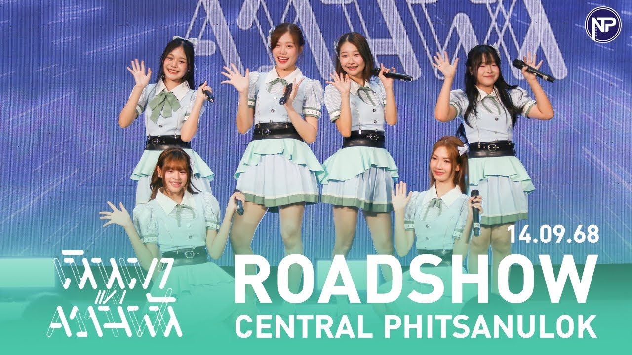 [Fancam] CGM48 3rd Album Hokori no Oka - เนินเขาแห่งความฝัน Roadshow Central Phitsanulok [14/09/68]