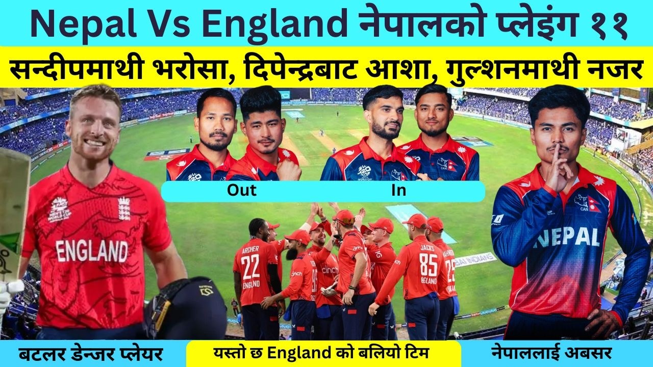 T-20  Word Cup Nepal Vs England  | Playing 11 | Live Streem | Hed To Hed | Win Prediction | Eng Revw