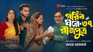 Gorib Ghore Rajputra 38 | গরিব ঘরে রাজপুত্র ৩৮ | নতুন ধামাকা | Gorib Ghore Rajputra 38 Porber Review