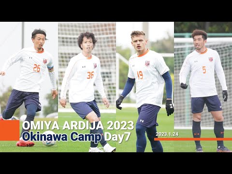 2023沖縄キャンプレポート DAY7 (1.24)