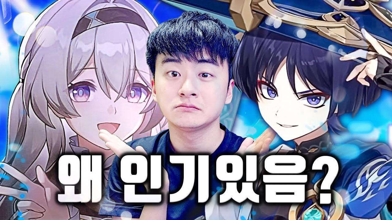 수상하게 인기 많은 캐릭터들에 대하여