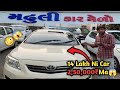 આટલી સસ્તી કાર 😱 TOTALLY WORTH IT | 50 હજાર થી 4 લાખ સુધીમાં Best કાર મળે છે |KK NIK VLOGS| SURAT |