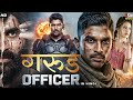 गर ड Officer Allu Arjun Full Hindi Dubbed Movie South Indian Blockbuster Action Movies 2025 New 