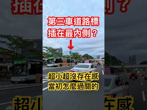 【機車Vlog】公館圓環交通局回覆提要兼顧辨識清楚跟行車安全...所以是放棄辨識清楚嗎？哪怕是一塊路標對齊車道都直覺多了，當初設計到底怎麼過關的？｜360全景實錄 #insta360x5 #公館圓環