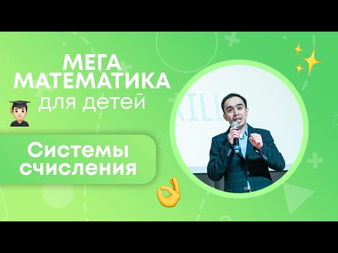 МЕГА МАТЕМАТИКА