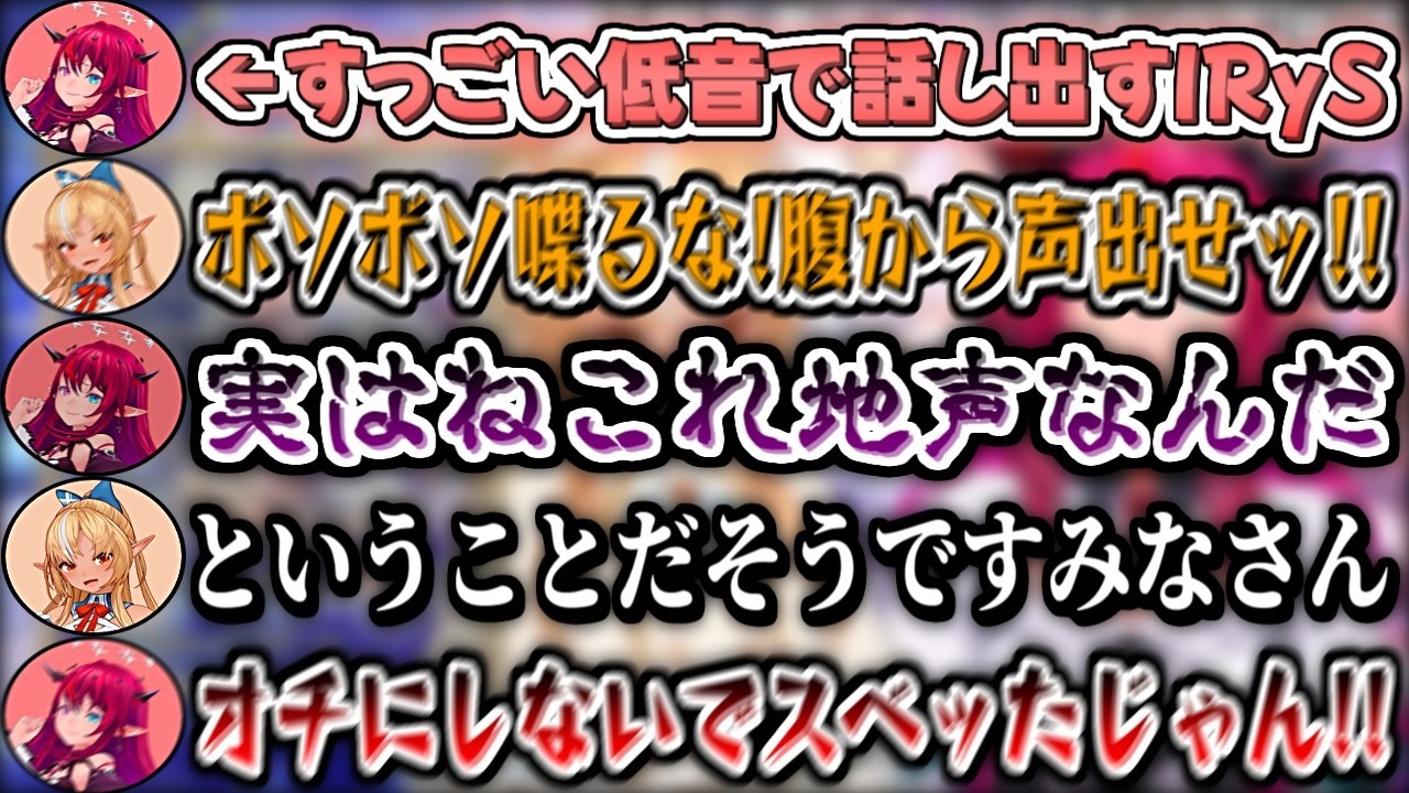 IRySのジョークをオチにしてスベらせるふーたんw【不知火フレア/IRyS/ホロライブ切り抜き】