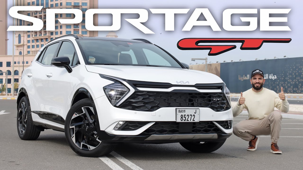 اغلى اصدار من كيا سبورتاج! تستاهل السعر؟- Kia Sportage 2023