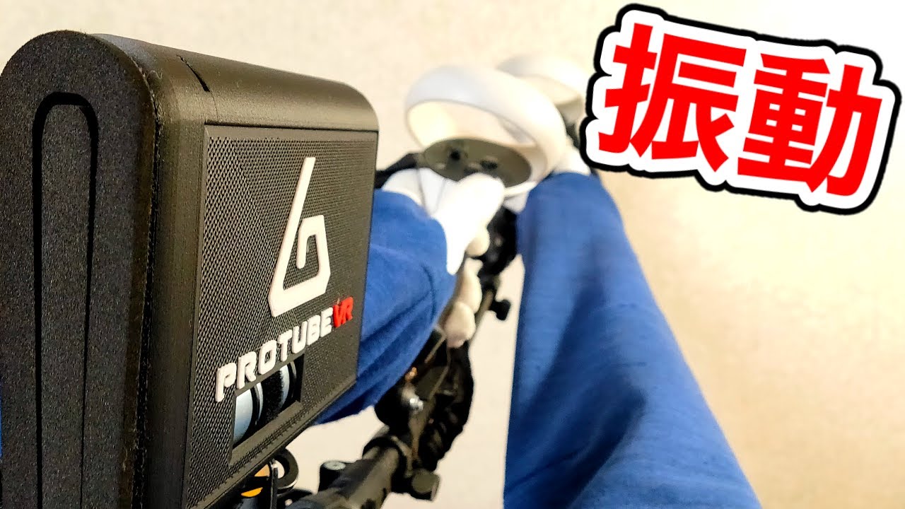 撃つとリアル振動するVRガンストック『ForceTube』をレビュー！【Quest