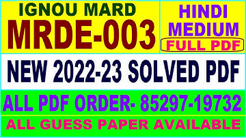 mrde 003 solved assignment 2022-23 / mrde 3 solved assignment in Hindi / ignou mard solved