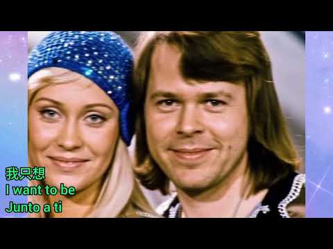 西班牙語原曲 Al ABBA 阿美娜 情莫變《Hasta Mañana》明天見 1974 完整版