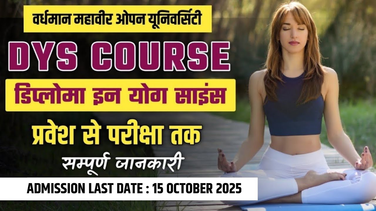VMOU DYS COURSE ALL DETAIL / VMOU  DIPLOMA IN YOGA SCIENCE COURSE / OPEN UNIVERSITY DYS COURSE 