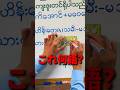 定規で丸を書くと文字になる？ミャンマー語の不思議