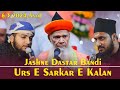 Live now  jashne dastar bandi aur urs e sarkar e kalan  syed hashmi miyan  syed sohail qadri bapu