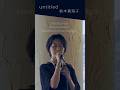 鈴木真海子 ; untitled (Full ver.) / Enoshima Summer Daylight / BLUE Enoshima