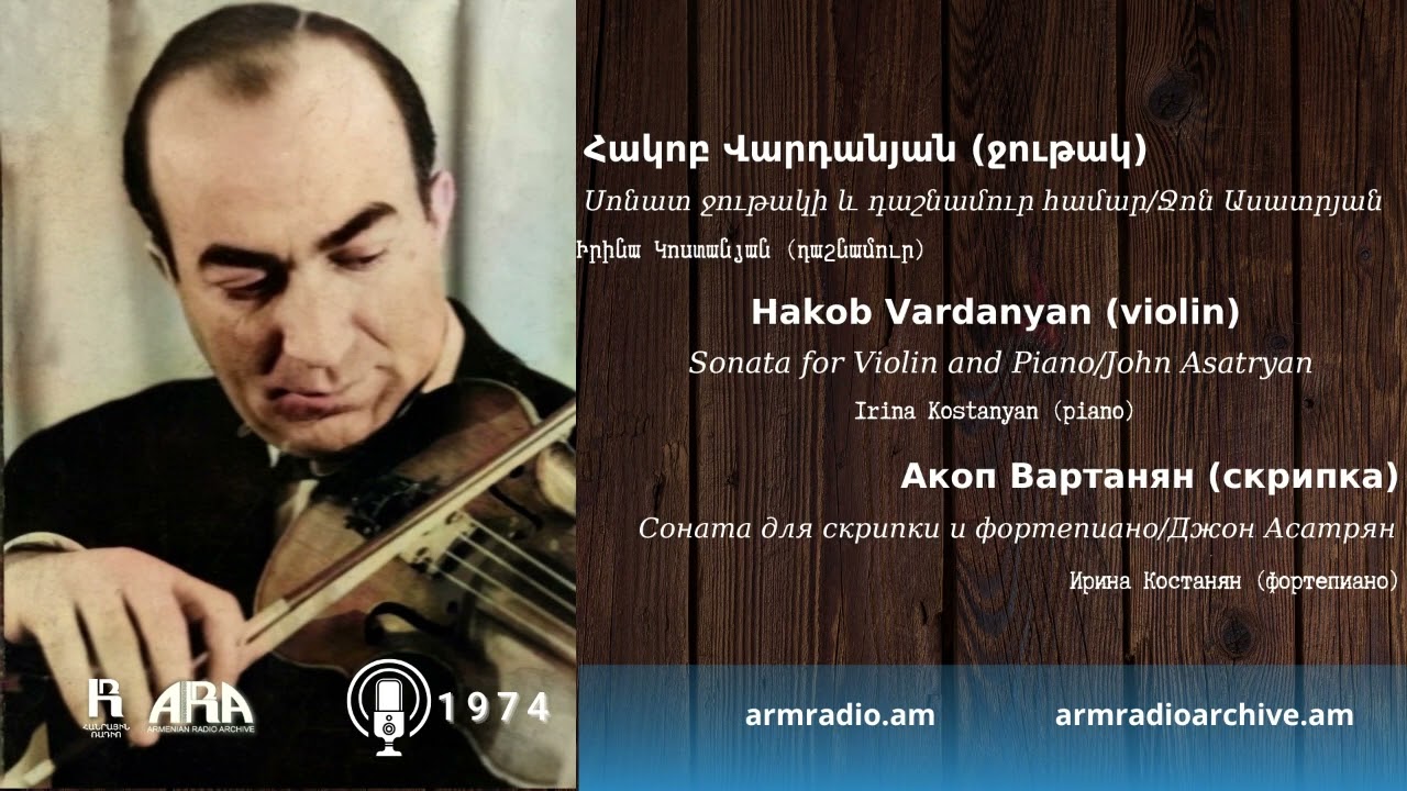 Հակոբ Վարդանյան (ջութակ)/ Սոնատ ջութակի և դաշնամուր համար/ Ջոն Ասատրյան