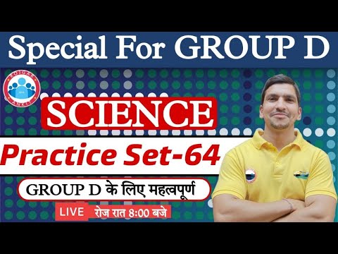 RRB Group D Science | Group D Science Practice Set #64 | General Science for Group D