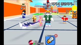 로블록스 애니메이션 에너지 충돌 시뮬레이터 플레이 screenshot 4