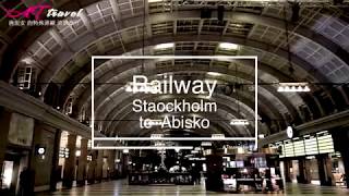 瑞典前往北極的夜車Sweden Stockholm to Abisko
