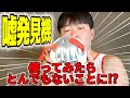 ウソ発見器