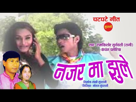 Aama Mour I आमा मऊर I Minesh Sahu I Bindas Bahu Rani \u0026 Shubham, Vivek Sharma, Kanchan Joshi