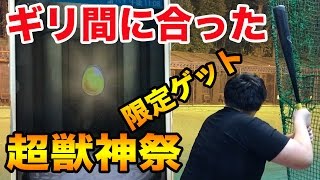 【モンスト】ハロウィン超獣神祭 最終日 ストライク、ハロウィン限定シンドバッド狙い 最後にやっとあいつが引けた