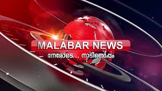 ദീർഘകാലത്തെ കാത്തിരിപ്പിനൊടുവിൽ നെല്ലായ വില്ലേജ് ഓഫീസിന്  കെട്ടിടം നിർമിക്കുന്നു | MALABAR NEWS | screenshot 5