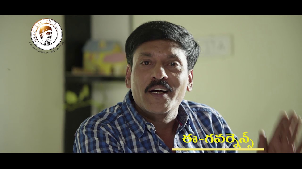 Chandrababu Latest E Governance Ad | AP Election 2019 Advertisement | Thank You CM Sir