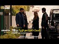 The A Raf Series Episode 20 Trailer 4 Translated Into Arabic 