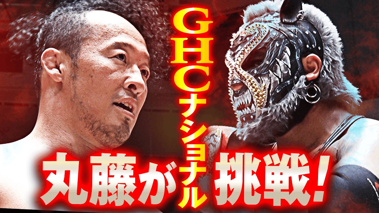 Naomichi Marufuji has issued a vice-presidential order to