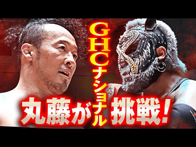 Naomichi Marufuji has issued a vice-presidential order to