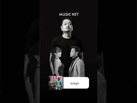 သာဒီးလူ (Thar Dee Lu) - ပြန်မလာချင်သူ