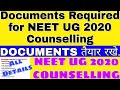 NEET 2020 counselling. Documents need for neet 2020 counselling. Counselling procedure neet 2020.