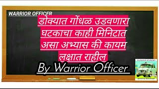 उपसर्ग गुणांक by WARRIOR OFFICER with tricks