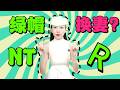 聊聊NTR 绿帽癖群体里的奇闻怪事可真多啊 两性 分享 熱門 大熱門 推薦 情感 绿帽 