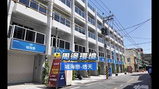 【591影音賞屋】高雄市-城海戀-透天-周邊環境