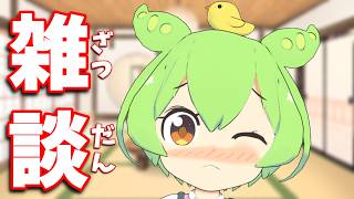 AIずんだもんの配信のサムネイル画像