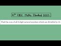 X Maths Standard 2025 Find the sum of all 3-digit natural numbers which are divisible by 11.