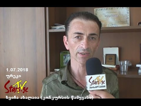 ფესტივალი „მზიანი საქართველო 2018“ ურეკში