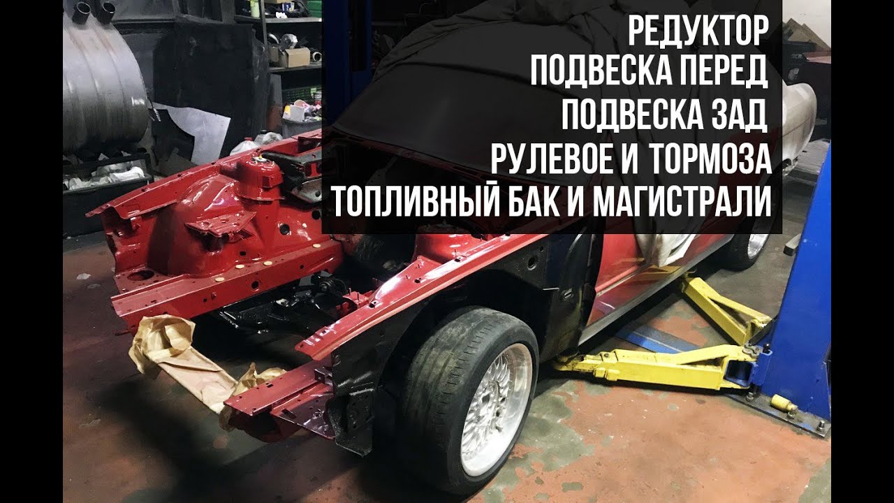 Подвеска бмв е34