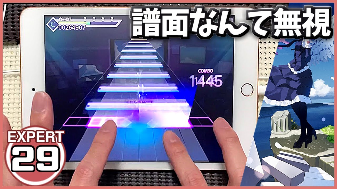 プロセカ】初音ミクの激唱[EXPERT 29]【ALL PERFECT】【プロジェクト