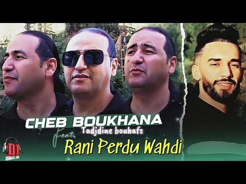 Cheb Boukhana Tadjdine Bouhafs 2025 Rani Perdu Wahdi راني مباردي وحدي Vidéo Officiel 