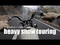 大雪の中を仲間とハーレーで走ります。【納車ツーリングと大雪とハプニング】