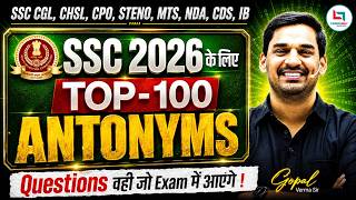 Antonyms | Antonym Words | TOP 100 Antonyms Asked In SSC Exams| English Vocabulary|Gopal Verma #ssc