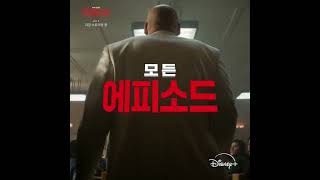 [데어데블: 본 어게인] 시즌2 마지막 승부수