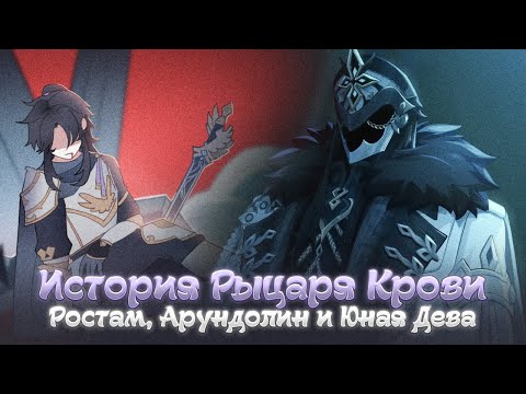 КАПИТАНО - ИСТОРИЯ ПЕРСОНАЖА. Genshin Impact Лор и Теории